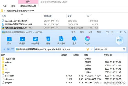 java計算機畢業(yè)設(shè)計高校宿舍信息管理系統(tǒng) 開題報告 源碼 論文