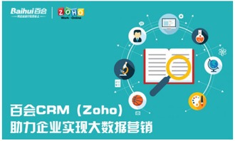 云時(shí)代賦能 企業(yè)如何運(yùn)用CRM系統(tǒng)開(kāi)展大數(shù)據(jù)營(yíng)銷(xiāo)與服務(wù)